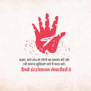 Red handprint with text in Hindi promoting support for people affected by leprosy.