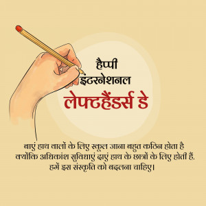 Illustration of a hand writing with a pen, with text in Hindi celebrating International Left Handers Day.
