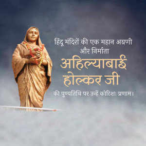 Statue of Ahilyabai Holkar with text in Hindi
