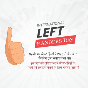 Image celebrating International Left Handers Day with a thumbs up and text in English and Hindi.