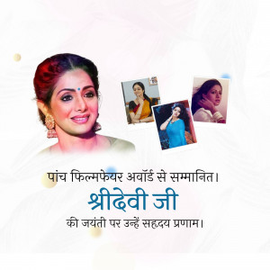 Collage of Sridevi, Indian actress, with text in Hindi