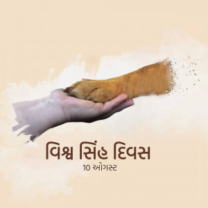 A human hand holding a lion's paw, symbolizing care and conservation.