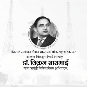 Portrait of Dr. Vikram Sarabhai with text in Marathi honoring his legacy.