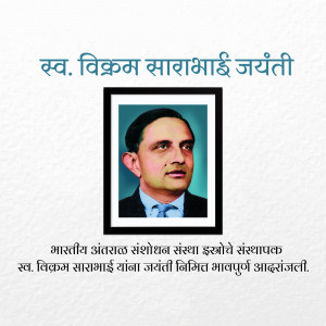 Portrait of Vikram Sarabhai with text in Marathi