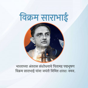Portrait of Vikram Sarabhai with space imagery and text in Marathi