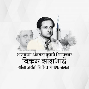 Portrait of Vikram Sarabhai with a rocket and Homi J. Bhabha, with text in Marathi.