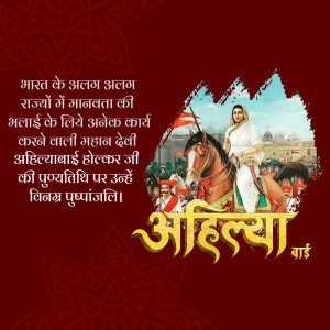 Image depicting Ahilyabai Holkar on horseback with a historical background and text in Hindi.