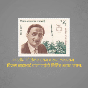 Indian postage stamp featuring Vikram Sarabhai