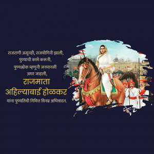 Portrait of Ahilyabai Holkar on horseback with a historical background and Marathi text.