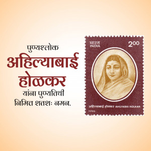Commemorative stamp featuring Ahilyabai Holkar