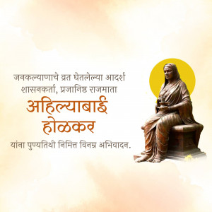 Image of Ahilyabai Holkar statue with text in Marathi