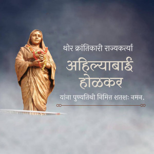 Statue of Ahilyabai Holkar with text in Marathi