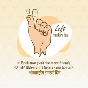 Illustration of a hand making a heart shape with the thumb and index finger, celebrating Left Handers Day.