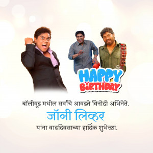 Bollywood actors Johnny Lever, Asrani and Shakti Kapoor celebrating a birthday