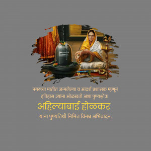 Portrait of Ahilyabai Holkar with a Shivling and traditional decorations