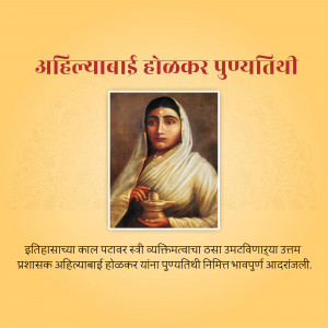 Portrait of Ahilyabai Holkar with Marathi text