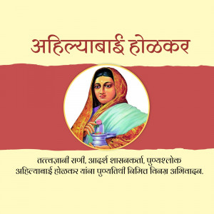 Portrait of Ahilyabai Holkar, a revered queen of the Holkar dynasty.