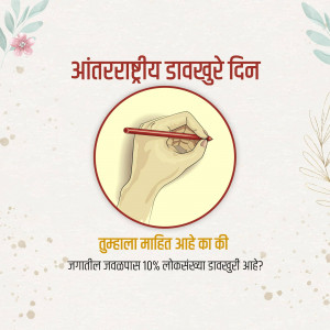 Image commemorating International Literacy Day with a hand holding a pen.