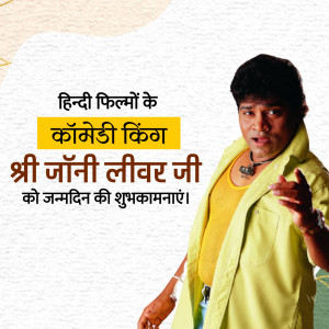 Image of Johnny Lever with a birthday greeting in Hindi