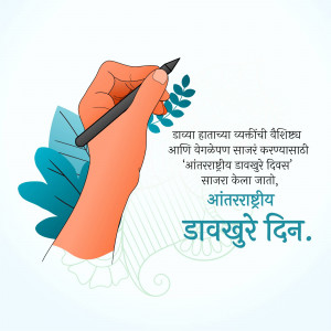 Hand holding a pen with leaves and text celebrating International Literacy Day