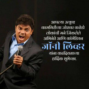 Johnny Lever performing comedy with birthday wishes in Marathi