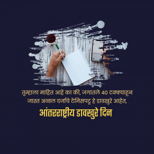 Hand writing on paper with a smartphone and gavel nearby, with text in Marathi.