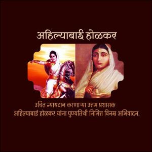 Portrait of Ahilyabai Holkar, a Maratha ruler
