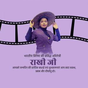 Portrait of Rashmi Ji, a classic Indian actress, with film reel graphics and text in Hindi.