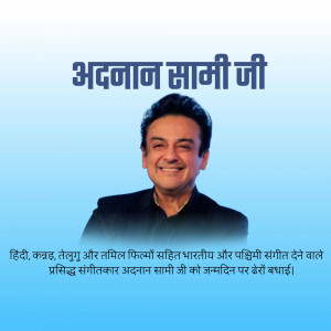 Portrait of Adnan Sami with birthday wishes in Hindi