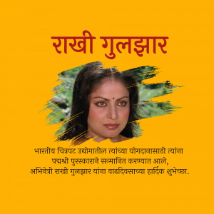 Portrait of Gulzar with text in Hindi