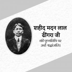 Portrait of Shaheed Madan Lal Dhingra with text in Hindi