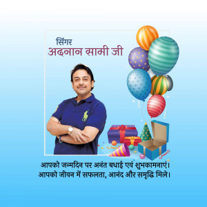 Birthday greeting for Adnan Sami with balloons and gifts