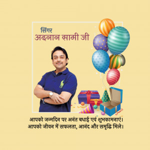 Adnan Sami birthday celebration with balloons and gifts