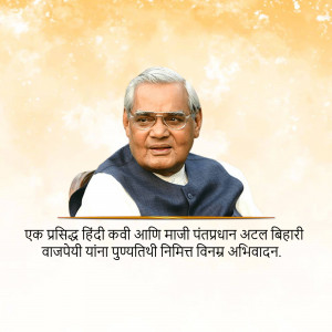 Portrait of Atal Bihari Vajpayee, former Prime Minister of India