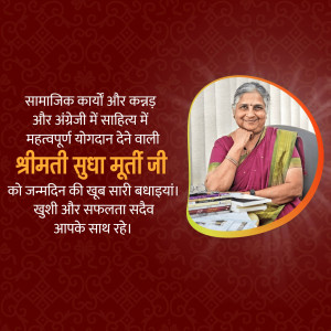 Image of Smt. Sudha Murty with birthday greetings in Hindi