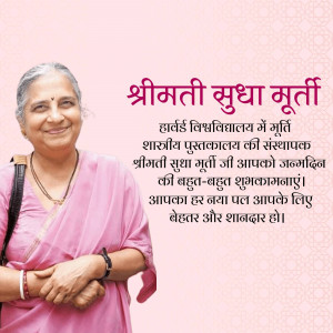 Portrait of Smt. Sudha Murty, Indian author and philanthropist