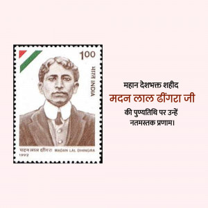 Indian postage stamp featuring Madan Lal Dhingra