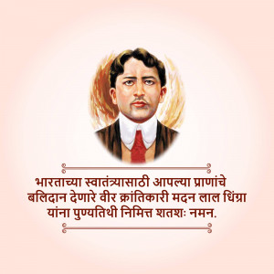 Portrait of Madan Lal Dhingra with a tribute message in Marathi
