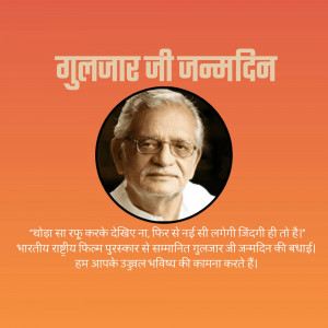 Portrait of Gulzar, the renowned Indian poet, lyricist, and filmmaker.