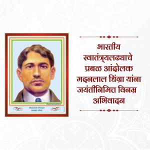 Portrait of Madanlal Dhingra with text in Hindi