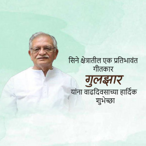 Portrait of Gulzar with birthday greetings in Marathi
