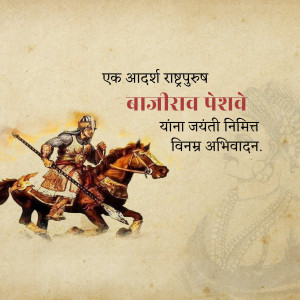 Painting of Bajirao Peshwa on horseback with text in Marathi