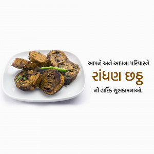 A plate of delicious Gujarati Dhokla Rolls with a text in Gujarati