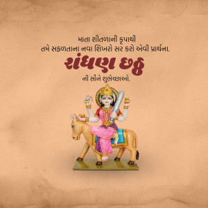 Image of Goddess Chhathi Maiya with a horse and text in Gujarati