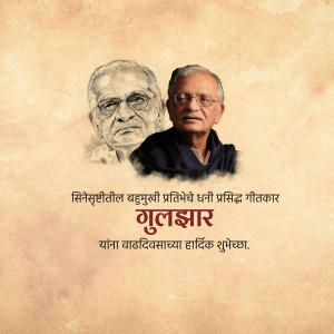 Portrait of Gulzar with a sketch of his father