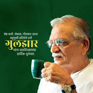 Portrait of Gulzar, a renowned Indian poet, lyricist, and filmmaker.
