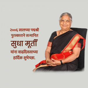 Portrait of Sudha Murty, an Indian social worker and writer