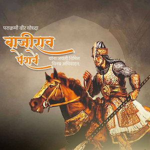 Portrait of Bajirao Peshwa on horseback