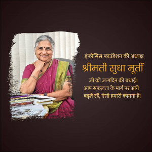 Portrait of Sudha Murty with birthday greetings in Hindi