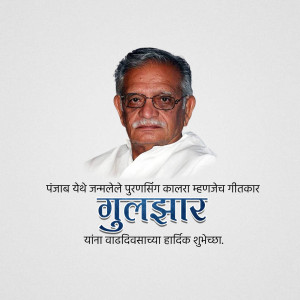 Portrait of Gulzar with birthday greetings in Marathi